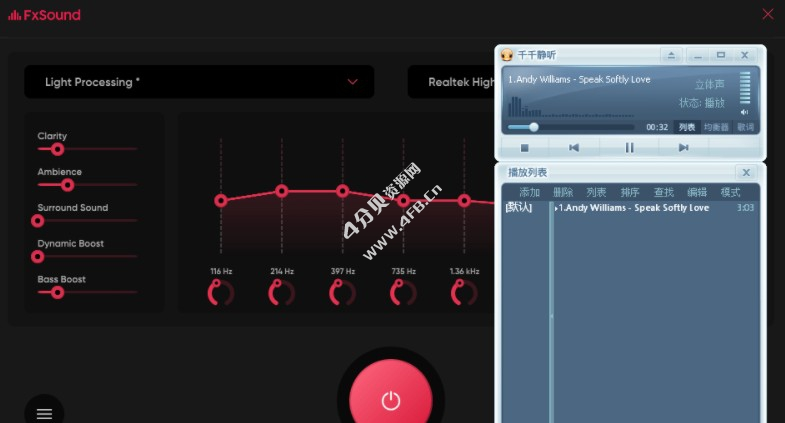 音响增强虚拟声 FxSound Pro v1.2.2 免费版-纯净分享