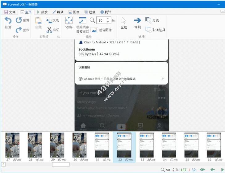 免费开源GIF制作神器 ScreenToGif v2.42.1-纯净分享