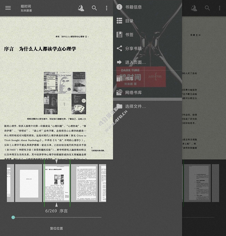 最受欢迎的书籍阅读器 FBReader Premium v3.8.19 高级版-纯净分享