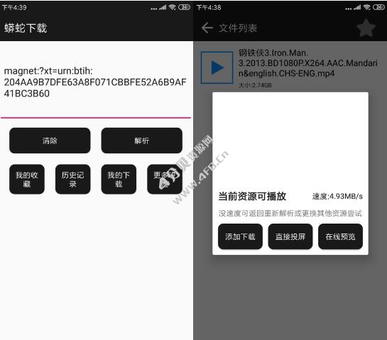 蟒蛇下载v2.9 无广告版(BT磁力下载器)-纯净分享