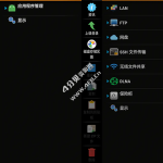 Xplore文件管理器Android捐赠版 X-plore File Manager v4.44.20