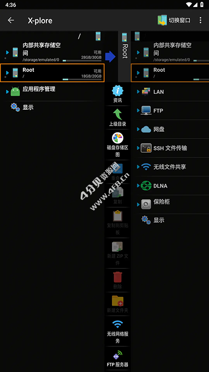 Xplore文件管理器Android捐赠版 X-plore File Manager v4.44.20-纯净分享