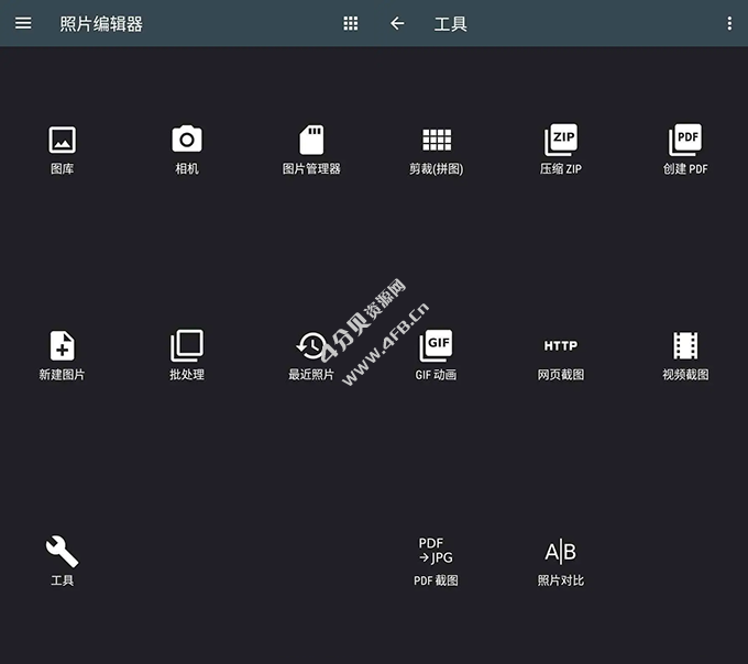 最强照片编辑器 安卓P图神器 Photo Editor v12.0 解锁高级版-纯净分享