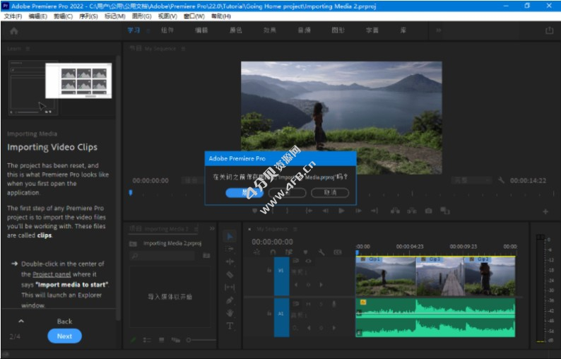Adobe Premiere Pro 2025 v25.5.0.13 免激活完整安装版-纯净分享