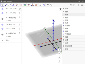 免费数学教学软件 GeoGebra v6.0.902.0 绿色版
