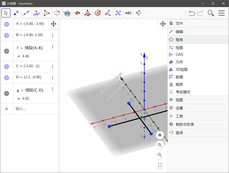 免费数学教学软件 GeoGebra v6.0.902.0 绿色版-纯净分享