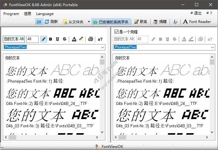 字体预览工具 FontViewOK v9.11 绿色单文件版-纯净分享