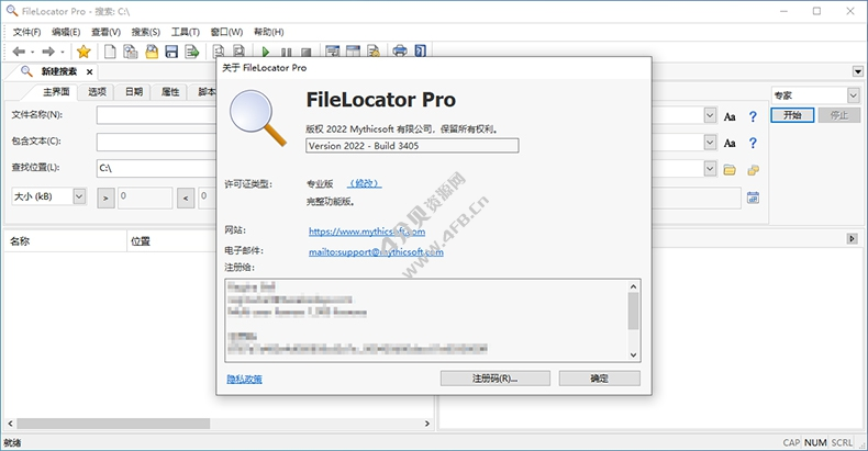 全文搜索工具 FileLocator Pro v9.3.3536.1 绿色破解注册版_Version 2022 - Build 3536-纯净分享