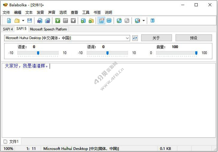 文本转语音软件 Balabolka v2.15.0.907 绿色版-纯净分享