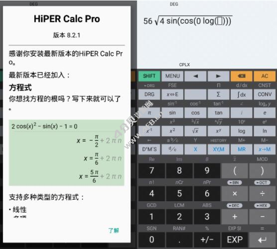 方程式计算器 HiPER Calc PRO v11.2.7 解锁专业版-纯净分享