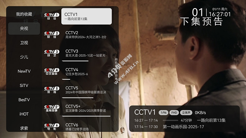小飞电视 v2.8.0 免费纯净版(电视直播软件)-纯净分享