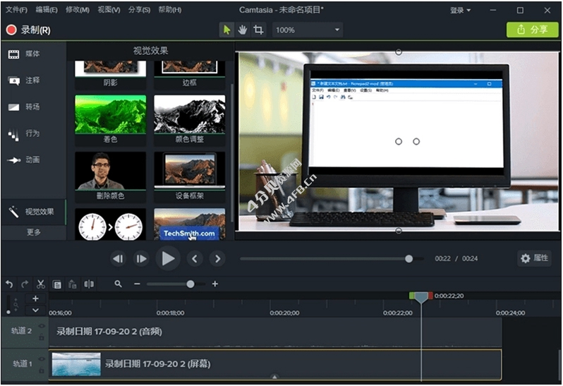 屏幕录像视频编辑 TechSmith Camtasia 2025 v25.2.4.12581 中文破解版-纯净分享
