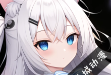 次元城动漫APP(追番利器)v5.0.0-纯净分享