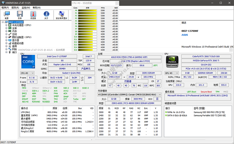 硬件信息检测 HWiNFO v8.31.5835 中文绿色单文件版-纯净分享