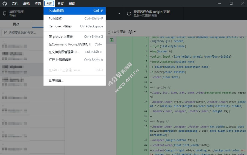 GitHub Desktop v3.5.3 中文汉化绿色版-纯净分享