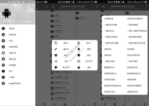 安卓逆向神器NP管理器 v3.1.35 安卓apk反编译工具