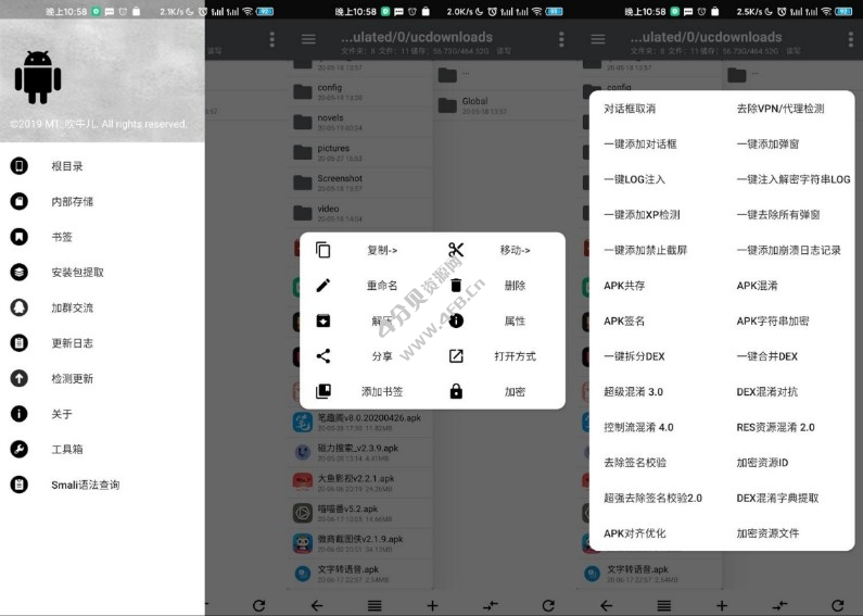 安卓逆向神器NP管理器 v3.1.35 安卓apk反编译工具-纯净分享