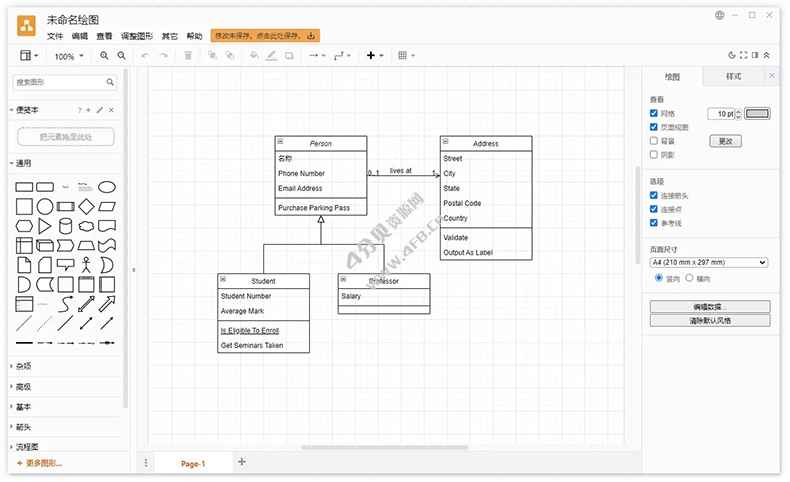 免费流程图制作工具 Draw.io_v28.2.5-纯净分享