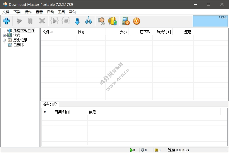 下载大师 Download Master v7.2.2.1739 便携版-纯净分享