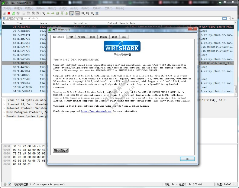 网络抓包工具 Wireshark v4.4.9 / v4.6.0 集成驱动库中文便携版-纯净分享