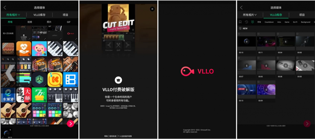 VLLO v12.10.0 视频编辑器，背景颜色，转换效果，移动贴纸等，解锁付费版-纯净分享