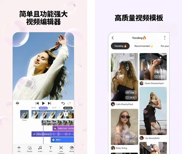 Spring视频剪辑 v1.4.9.35458 解锁高级版-纯净分享