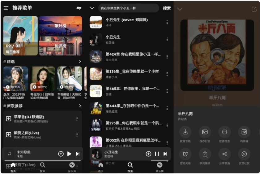 全网无损音乐下载工具 融乐音乐 v1.1.9.2 免费无广-纯净分享