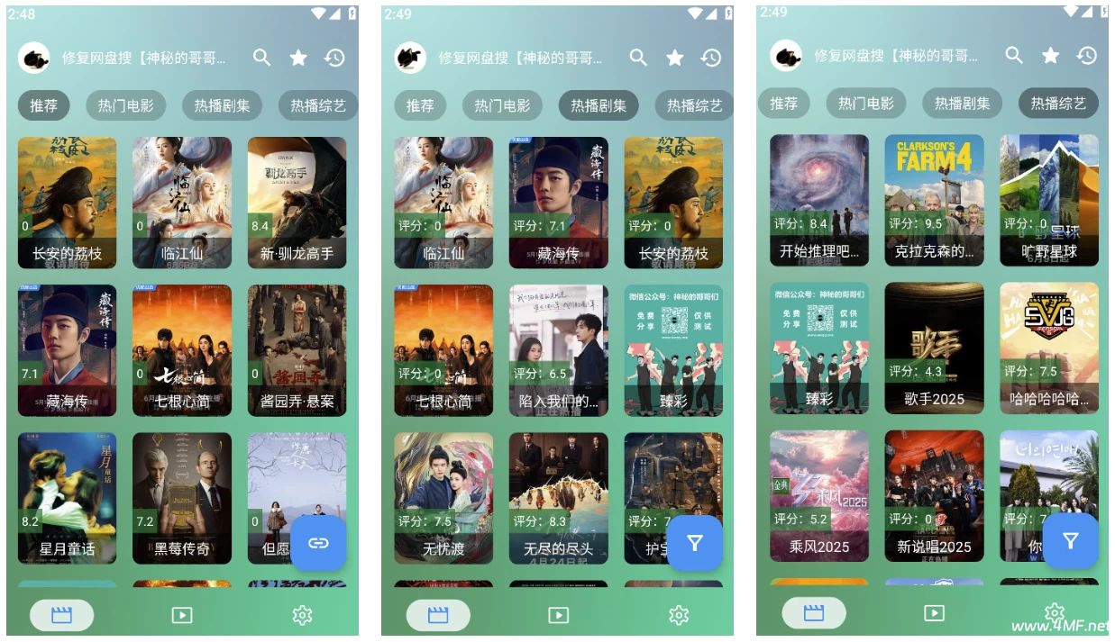 OK影视 Pro v3.5.3 手机版/TV版-纯净分享