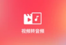 视频音频转换器 Video to MP3 Converter 解锁VIP版 v3.0.0.396-纯净分享