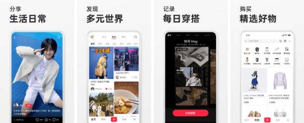 小红书 v9.3.0 去广告无水印版-纯净分享