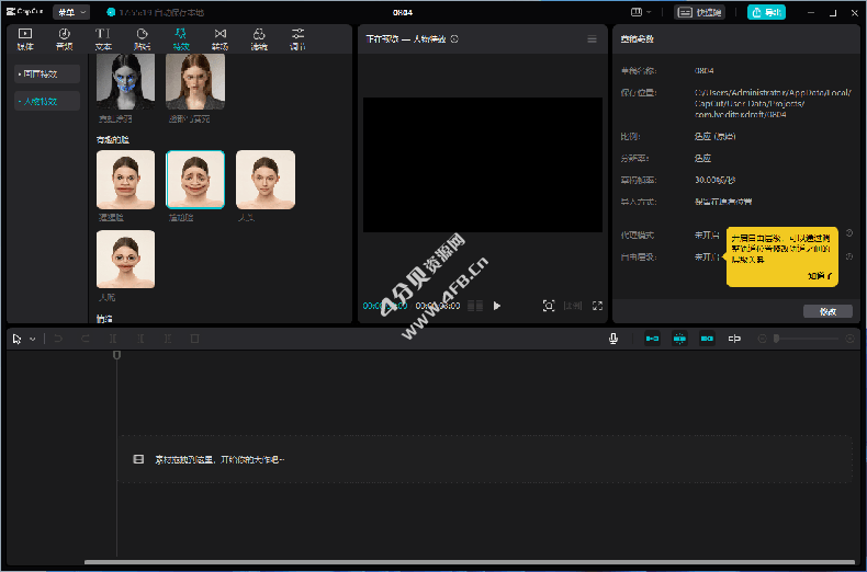 剪映国际版 CapCut v7.2.0.2961 转场特效滤镜完全免费版-纯净分享