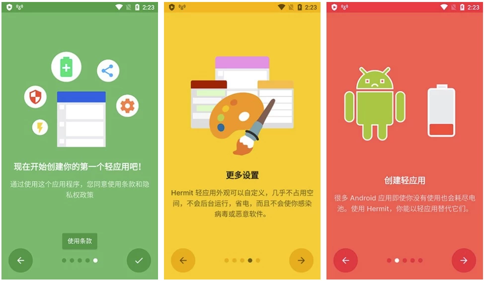Hermit Pro 网页转应用 v29.4.0 高级版-纯净分享