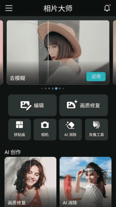 PhotoDirector安卓版(相机大师安卓版) v20.6.0 b90200600 修改版-纯净分享