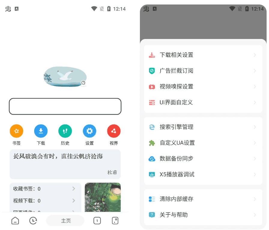 嗅觉浏览器 v6.82 支持安装插件,无广告纯净版-纯净分享