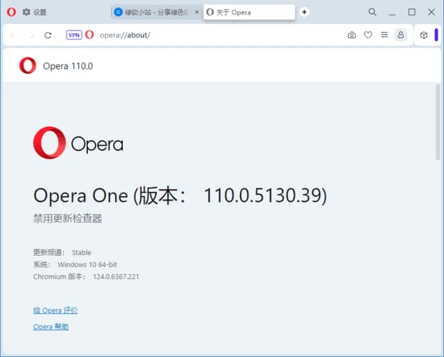 Opera Portable(Opera浏览器) v122.0.5643.142 官方便携版-纯净分享