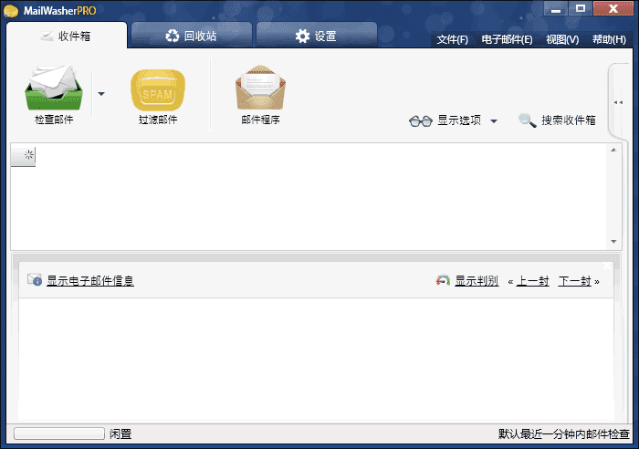 MailWasher Pro(垃圾邮件过滤软件) v7.15.44 多语便携版-纯净分享