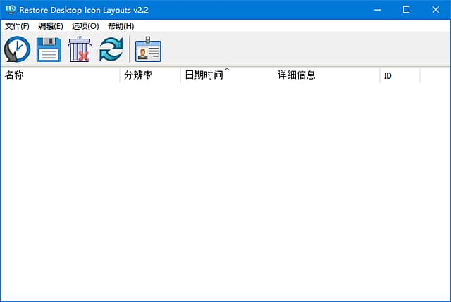 ReIcon(桌面图标管理工具) v2.2 中文绿色版-纯净分享