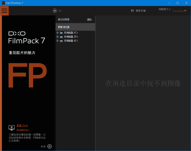 胶片渲染效果软件 DxO FilmPack v7.17.0.11 中文激活版-纯净分享