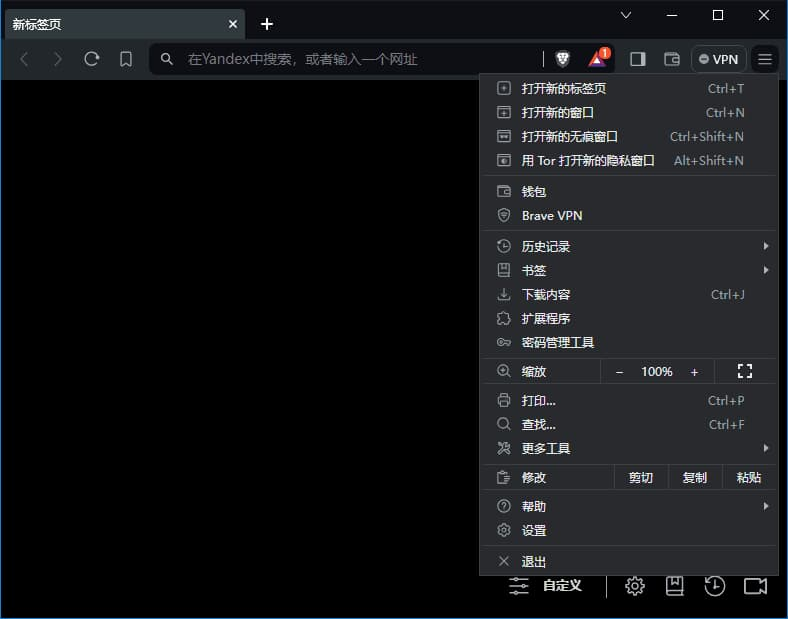 Brave Browser(快速私密网页浏览器) v1.83.112 中文绿色版-纯净分享