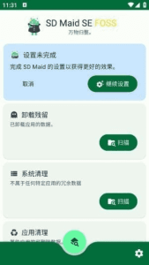 SD Maid SE安卓版(安卓系统清理器) v1.5.2-rc0 修改版