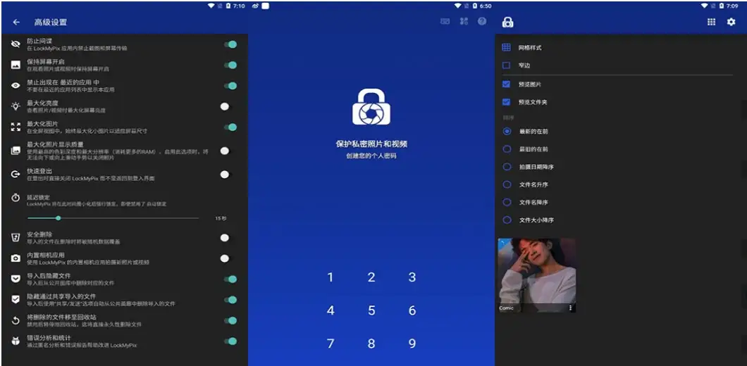 LockMyPix v6.0.0.1D 一款私人照片、视频和笔记文件夹保管箱应用,解锁高级版-纯净分享