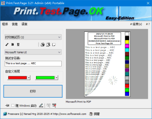 Print.Test.Page.OK(打印测试页面工具) v3.44 多语便携版