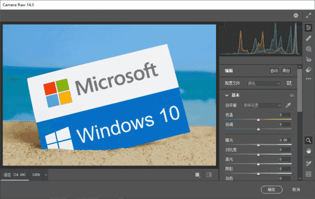 优秀RAW处理工具 Adobe Camera Raw v17.5.1 最新版-纯净分享