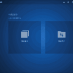傲梅轻松备份 AOMEI Backupper v8.0.0 多语便携版