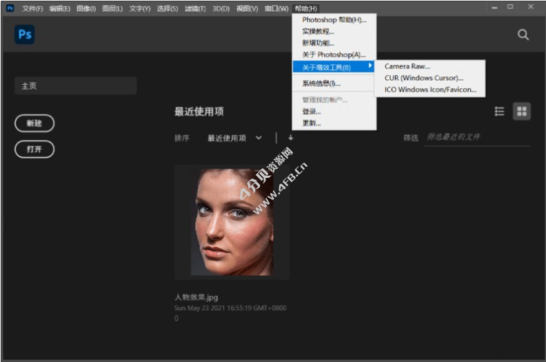 Adobe Photoshop 2024 v25.12.0.806 x64 免激活完整安装版-纯净分享