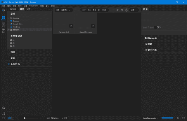 照片后期处理软件 ON1 Photo RAW MAX 2026 v20.0.4.17586-纯净分享