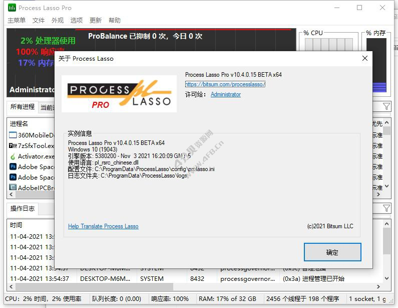 Process Lasso Pro v16.0.2.10 x64/x32 注册破解版(进程优化工具)-纯净分享