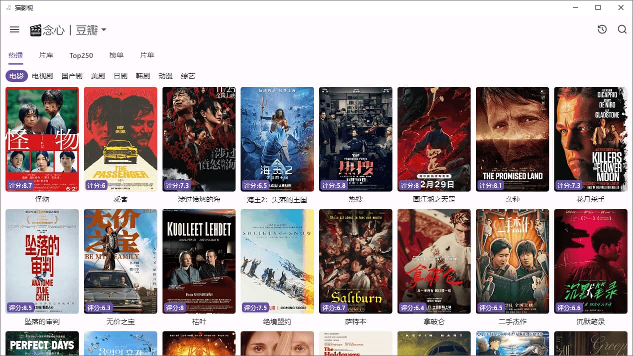 猫影视 PC 版&安卓版 CatVod v2.5.9-1-纯净分享