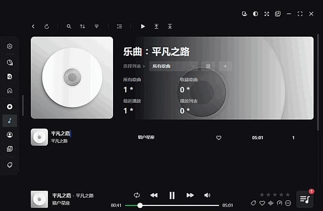 开源音乐播放器 NSMusicS v2.0.2 中文绿色版-纯净分享