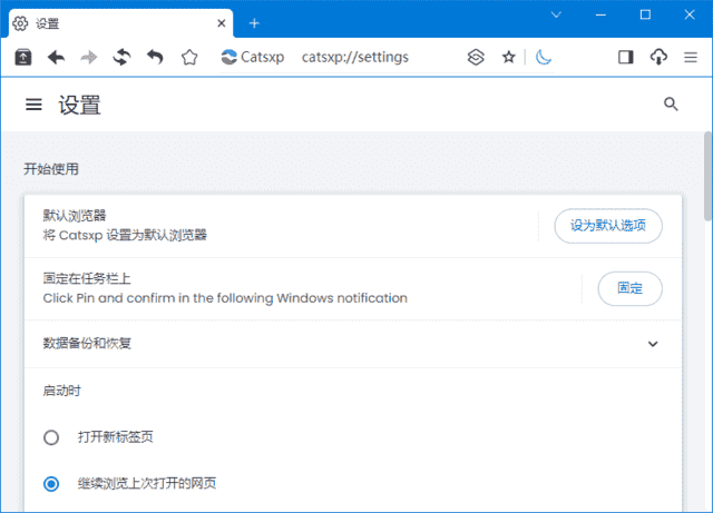 猫眼浏览器(Chrome内核增强版浏览器) v5.10.3 官方便携版-纯净分享